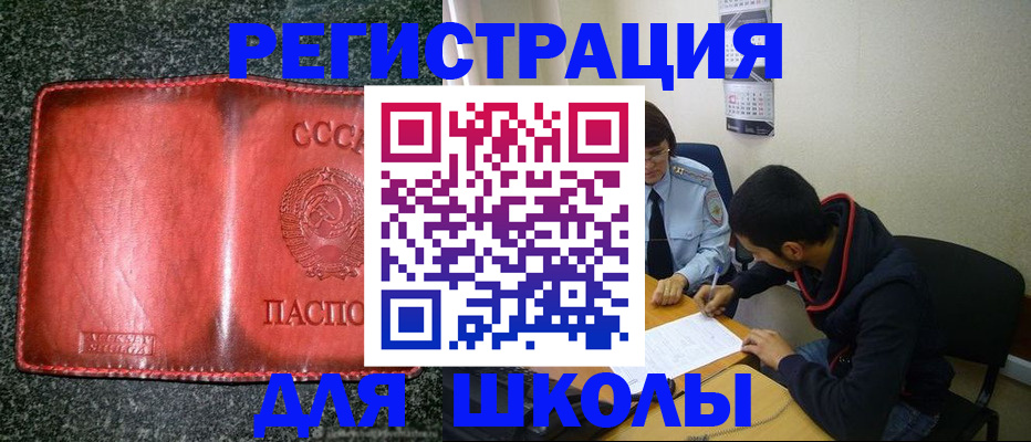 временная регистрация недорого в Сочи
